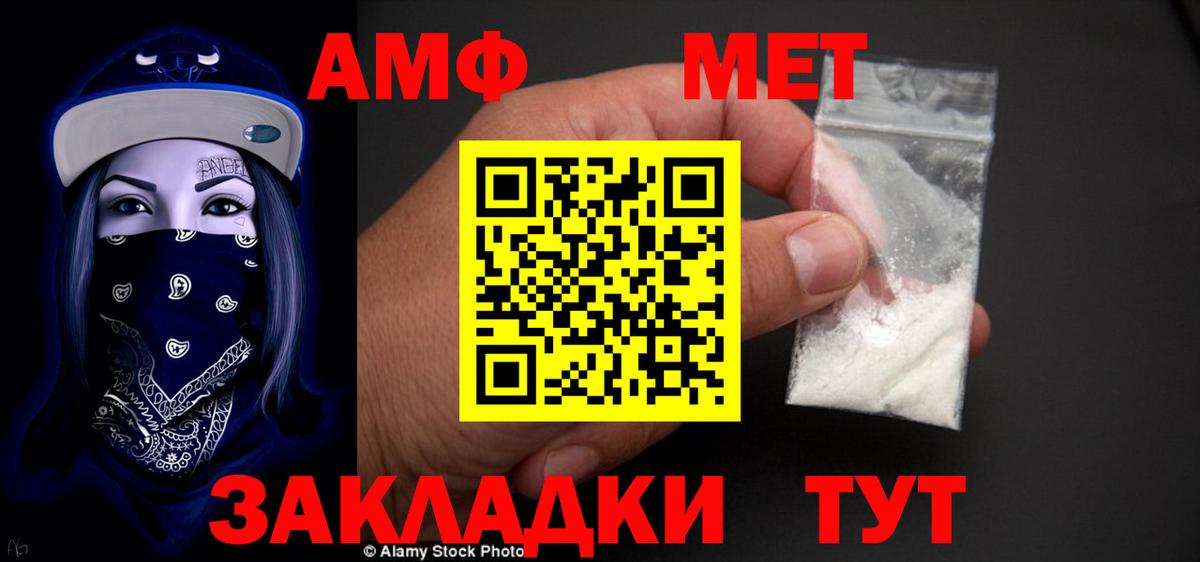 АМФ  Вход с VPN  Шелехов  АМФЕТАМИН Premium 