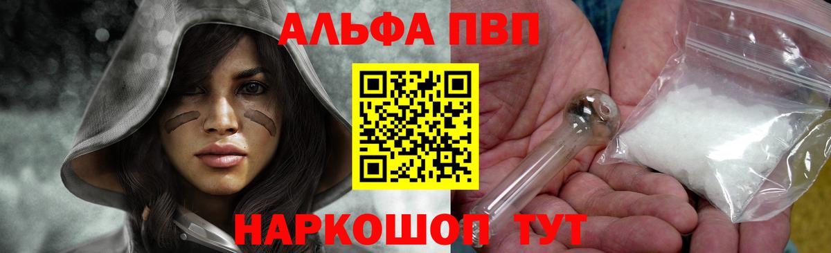 Alfa_PVP СК Шелехов