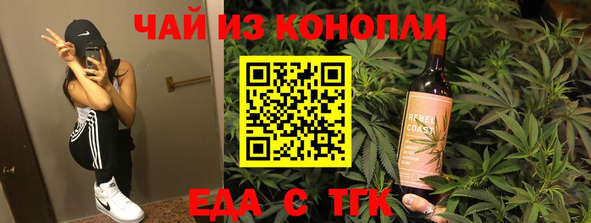 Шелехов  Cannafood марихуана  Вход с VPN 