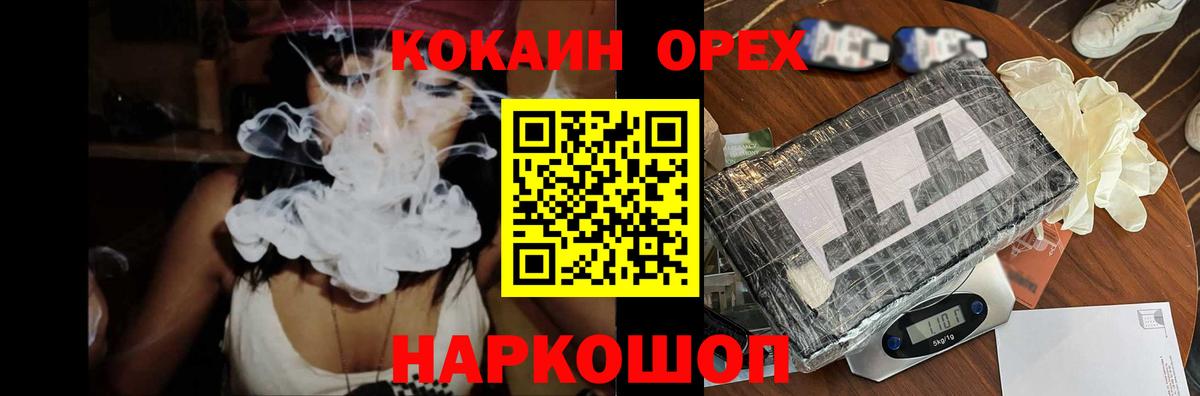 КОКАИН 99% Шелехов