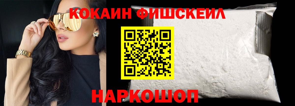 КОКАИН 98%  Кокаин Перу  Шелехов  Вход с VPN 