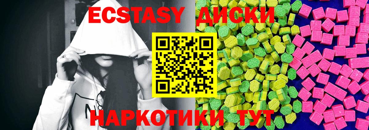 Ecstasy TESLA  Экстази  Шелехов  Вход с VPN 