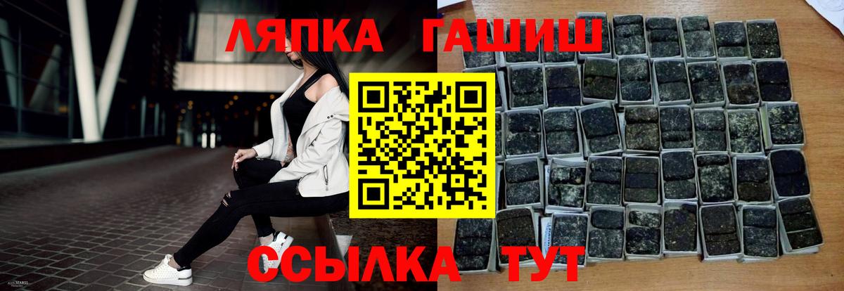 Гашиш ice o lator  ГАШИШ  Вход с VPN  Шелехов  Гашиш hashish 