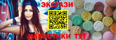 экстази Гусиноозёрск