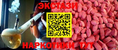 экстази Гусиноозёрск