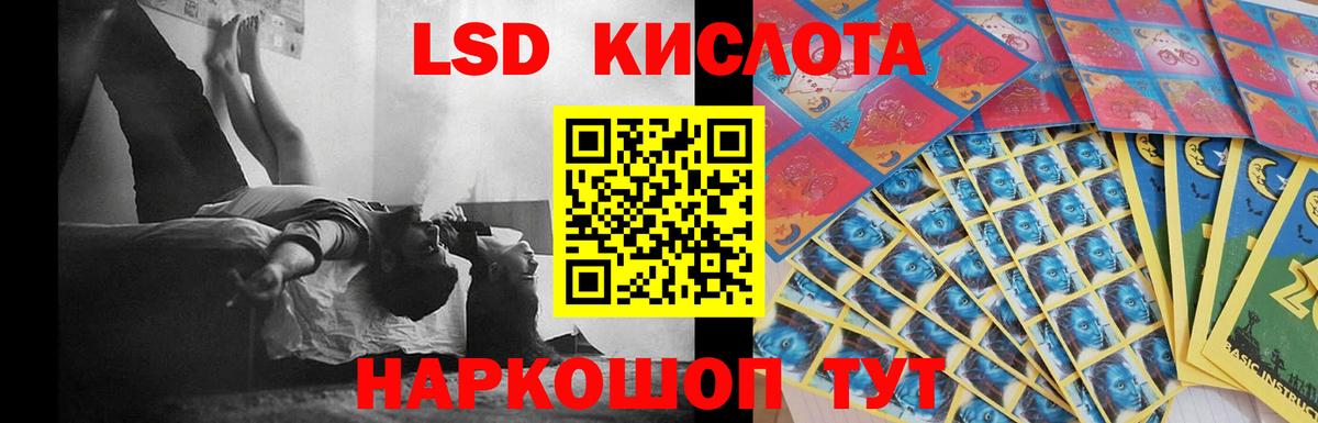 ЛСД экстази кислота  Лсд 25 экстази кислота  Шелехов  Вход с VPN 