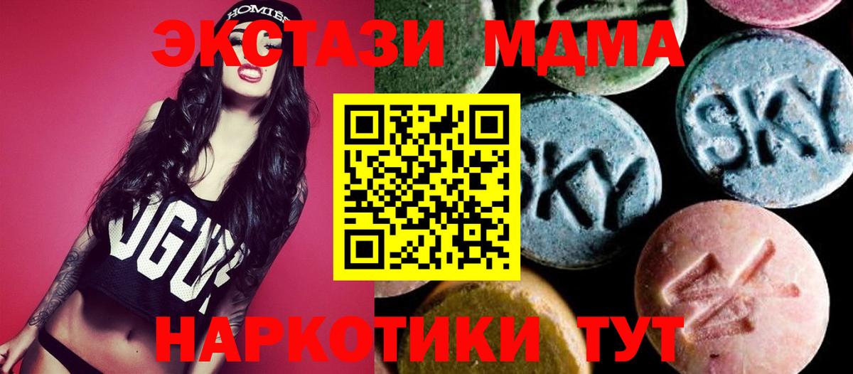 МДМА молли Шелехов