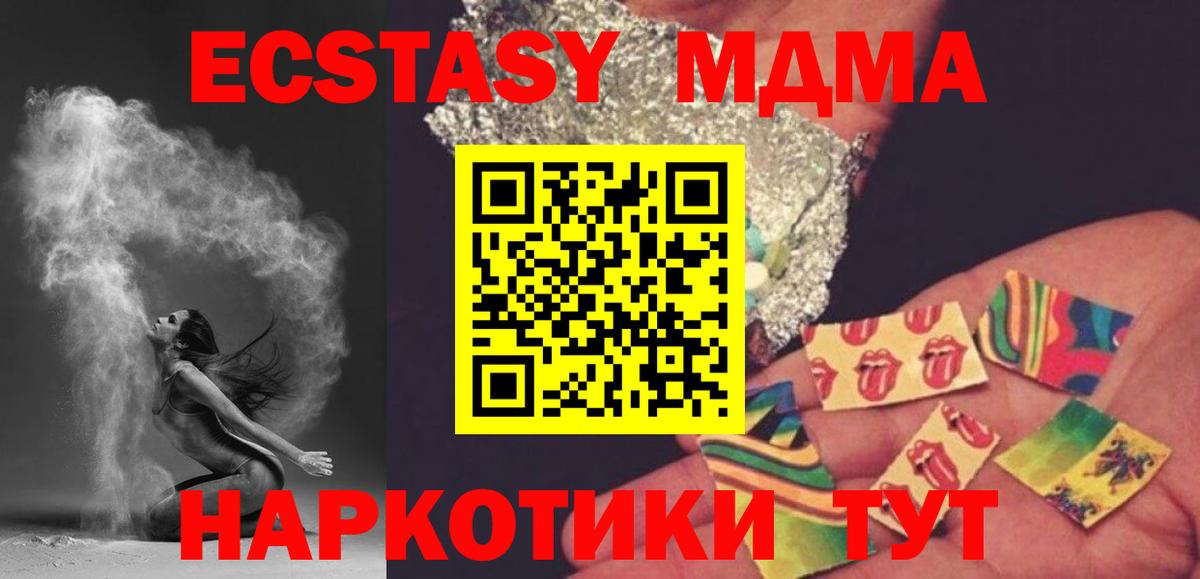 MDMA Molly  MDMA crystal  Шелехов  Вход с VPN 