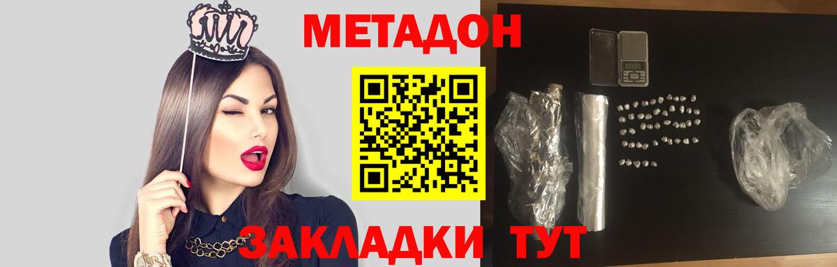 Метадон мёд  гидра ссылка  Метадон мёд  Шелехов  Вход с VPN 