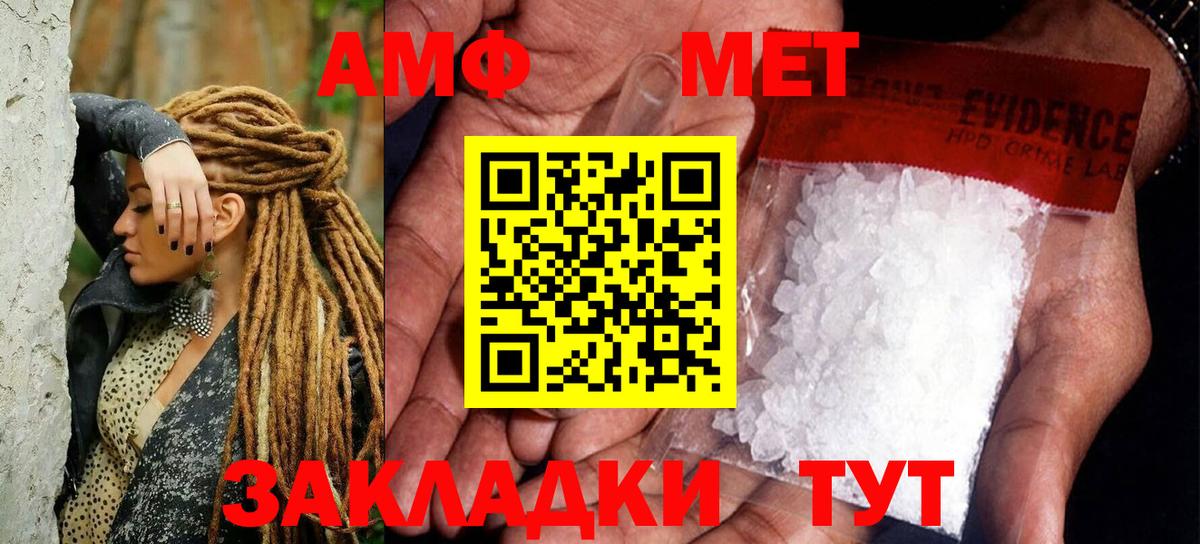 Метамфетамин витя  Вход с VPN  Шелехов 