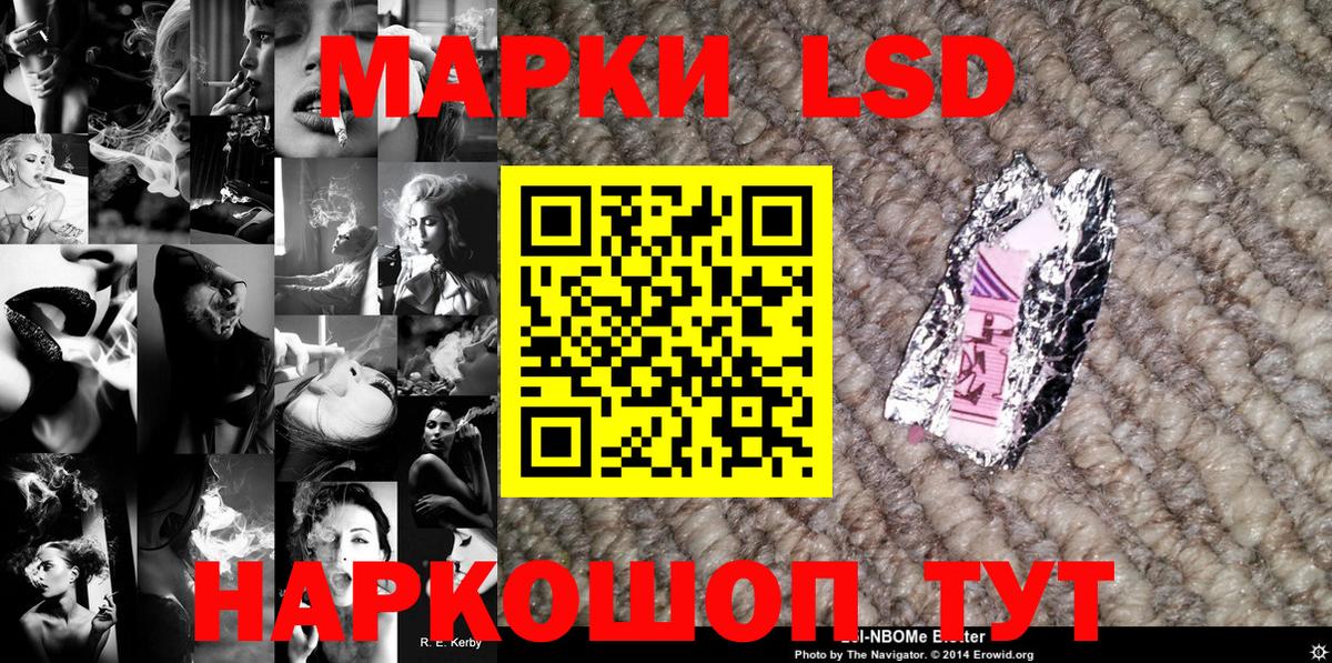 Шелехов  Марки NBOMe 1,5мг  Марки NBOMe  Вход с VPN 