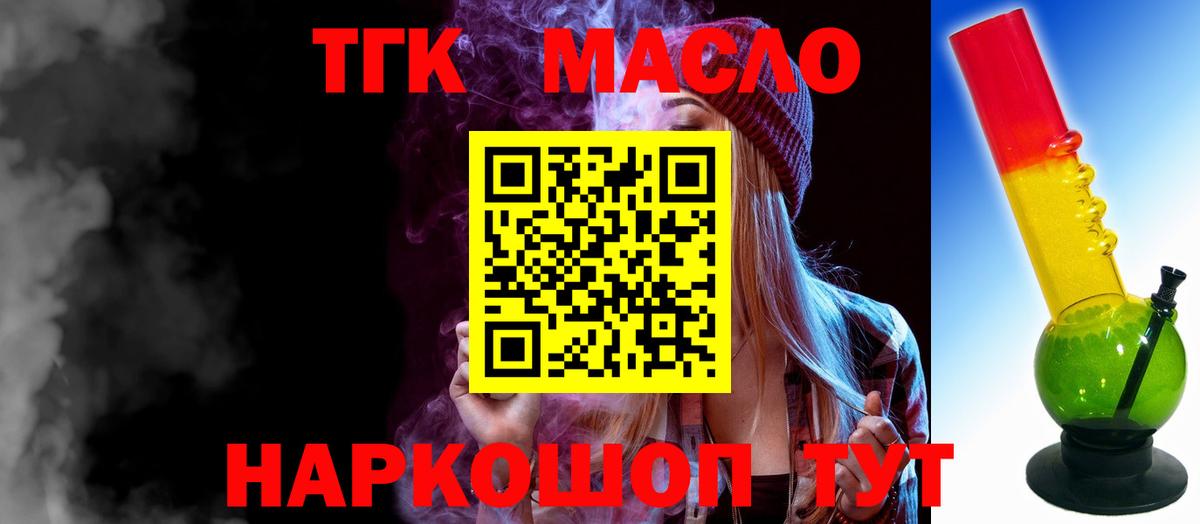 Шелехов  ТГК вейп  ТГК вейп  Вход с VPN 