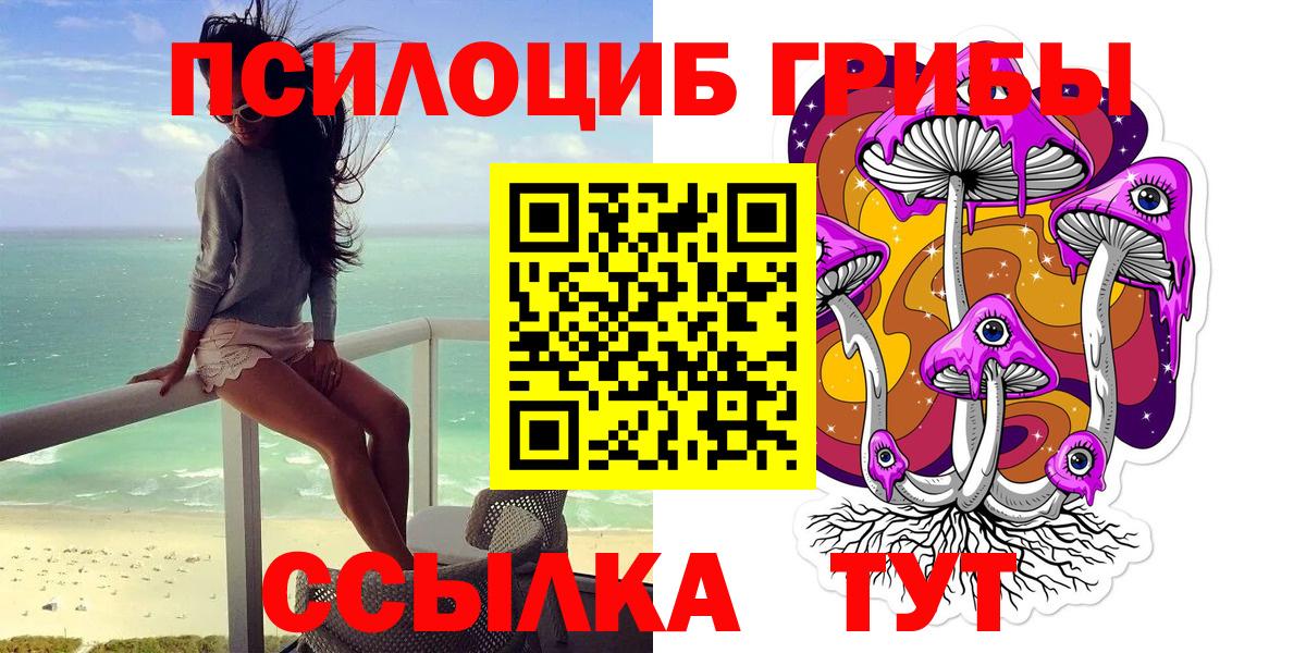 Галлюциногенные грибы мухоморы Шелехов