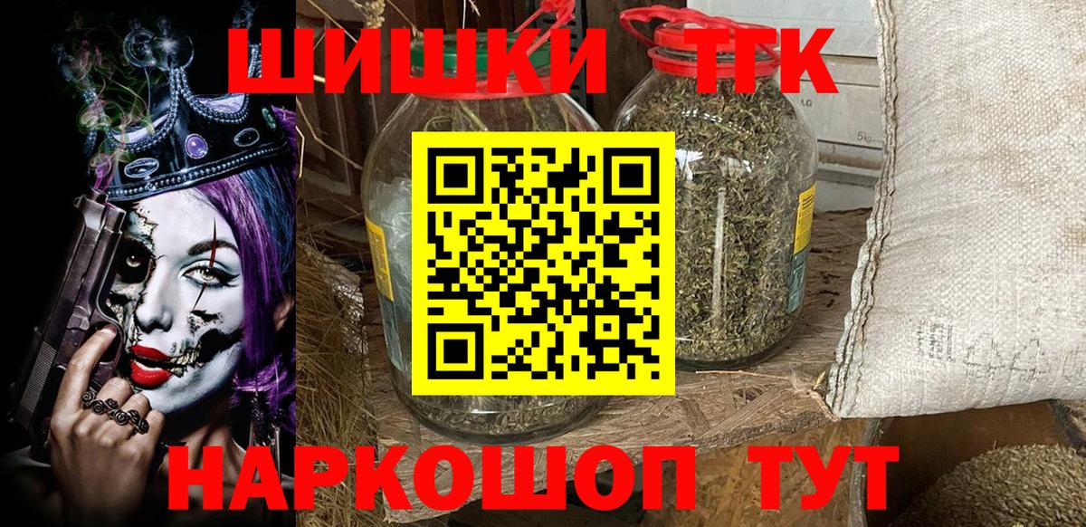 Шелехов  Марихуана тримм  Марихуана OG Kush  Вход с VPN  Бошки марихуана VHQ 